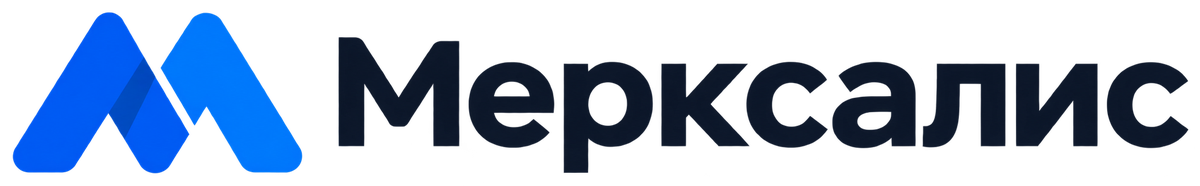 Мерксалис